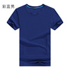 Cotton T-shirt for leisure, with short sleeve