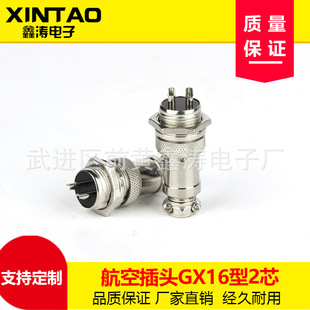 GX16��2о���ղ��^�X�Ͻ��ˮ���ղ��^������Ч��������B����