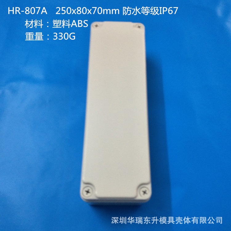 室外防水盒 开关防水盒 停车场控制防水盒  按钮防水外壳机箱防护