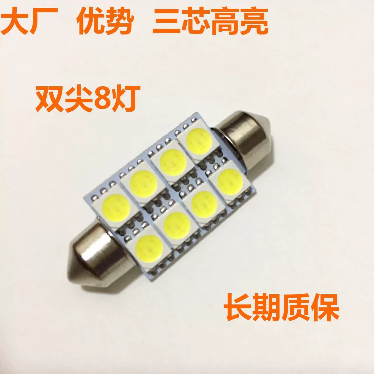 Производители производят мм двухнаконечник 5050 8SMD светодиодный потолочный светильник для освещения номерного знака, декодирование чтения, 8 ламп