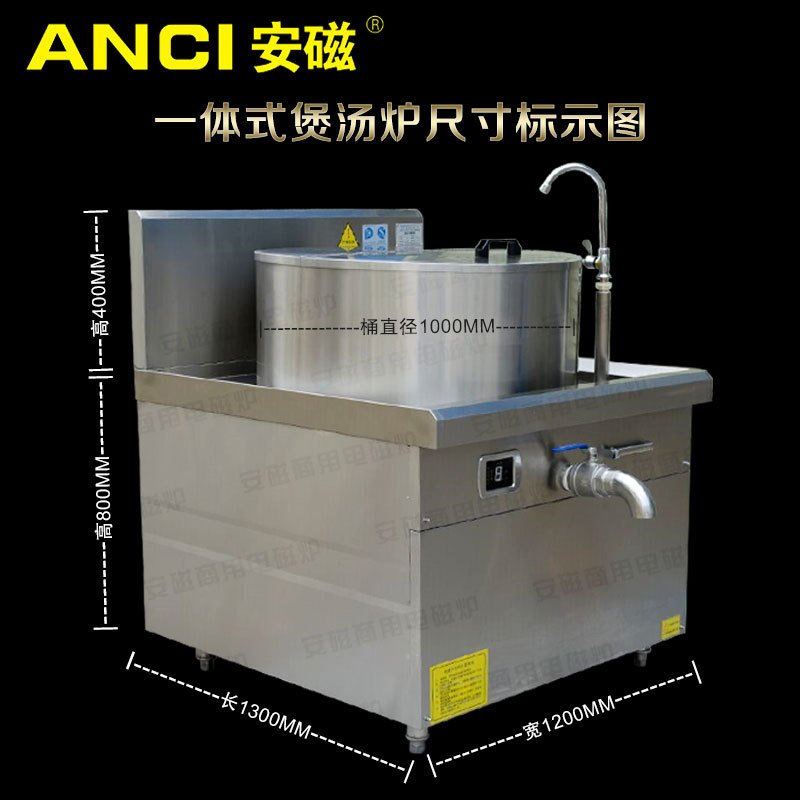一体式电磁煲汤炉 商用连体汤炉 学校酒店食堂大功率电磁煲汤炉