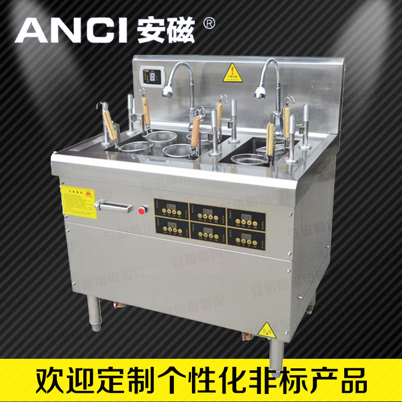 全自动升降煮面炉 六头商用电磁自动升降煮面机 6眼孔自动煮面炉