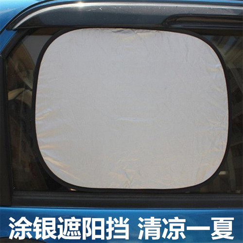 Car sunshade, sun-blocking and heat-insulating glass cover, car sun visor, window sunshade, silver-coated side shade—summer essential.