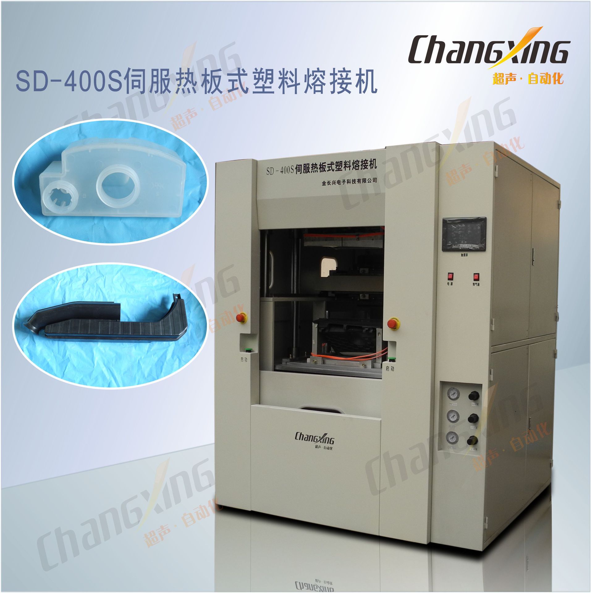 供应汽车仪表盘设备汽车档位焊接机水箱焊接杂物箱塑焊机金长兴