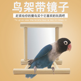 Small and Medium-Sized Parrot Supplies, Parrot Bell Toys, Bird Mirrors, Bird Cage Stands, Bar Accessories, Bird Toy Factory