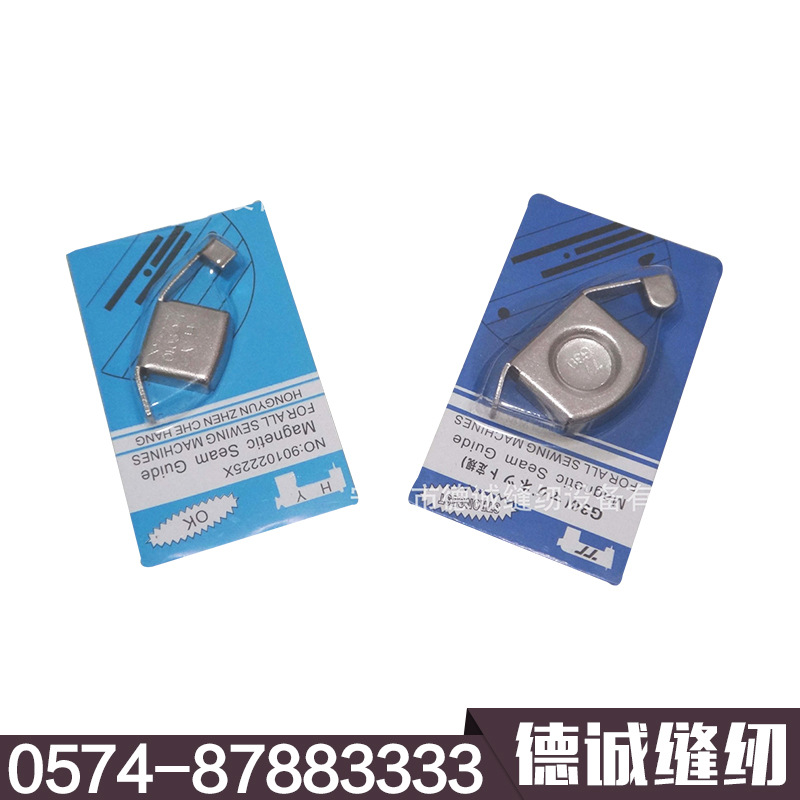 工业缝纫机定规  磁铁定规  强磁性