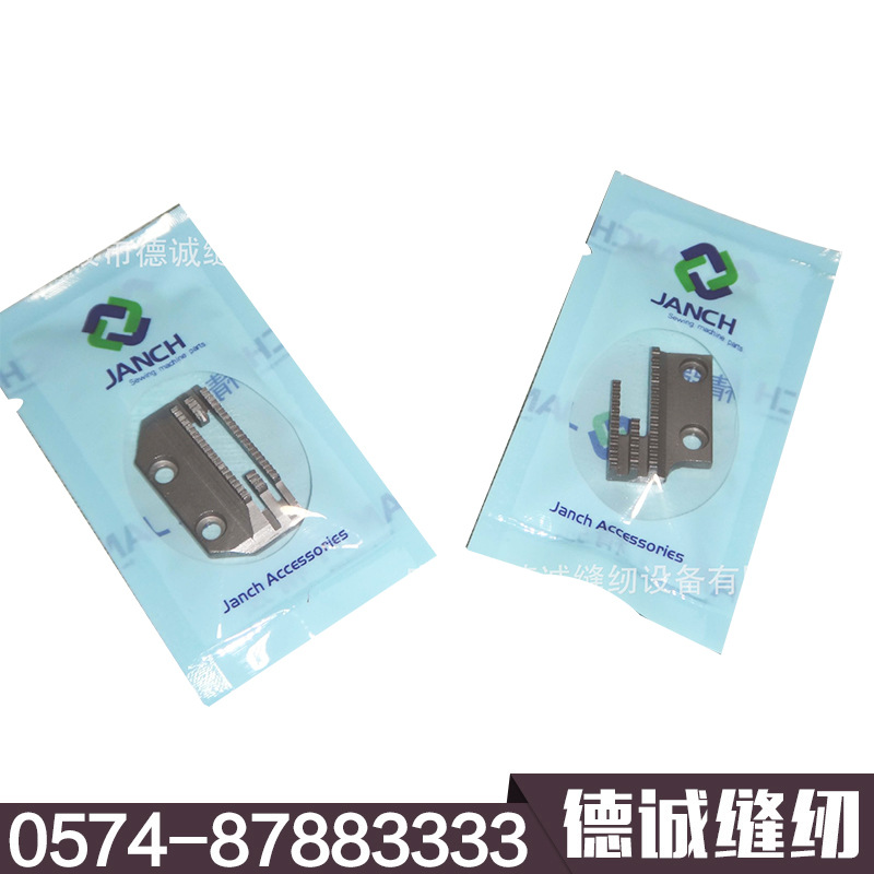 工业平缝机牙齿 精强牌 E型四排细牙149057 B型三排粗牙12481