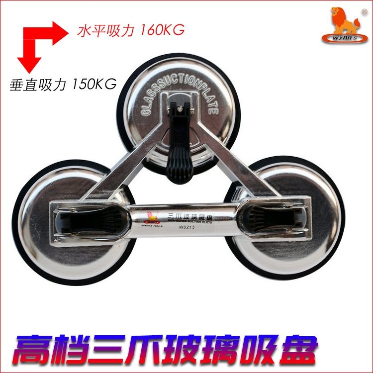 威力狮牌 高档三爪玻璃吸盘大理石地板瓷砖吸盘水平170KG W0213