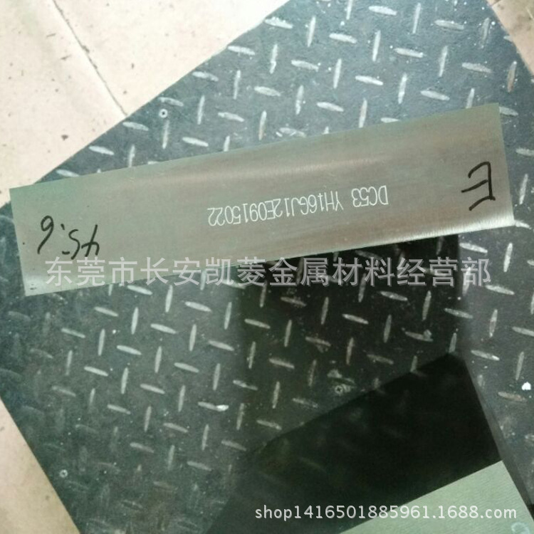 日本进口DC53熟料 DC53模具钢预硬料 含超深冷处理