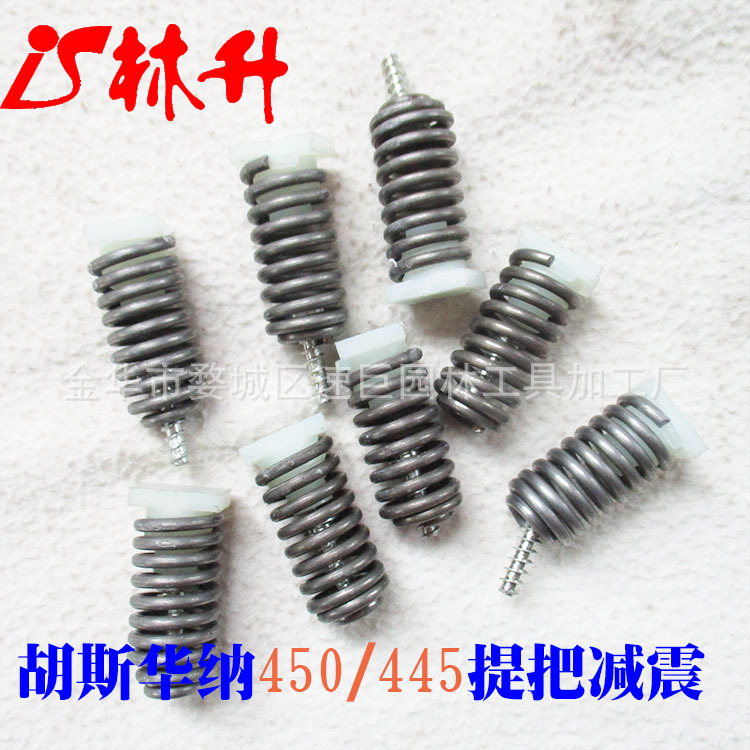 林升供应适用于胡斯华纳H345/450/350油锯配件提把减震/油箱减震