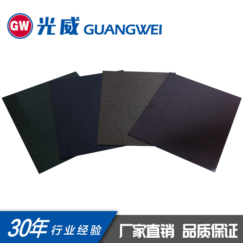 威海光威复合材料 彩丝碳板 碳纤维彩丝板 高强度高模量耐热性好