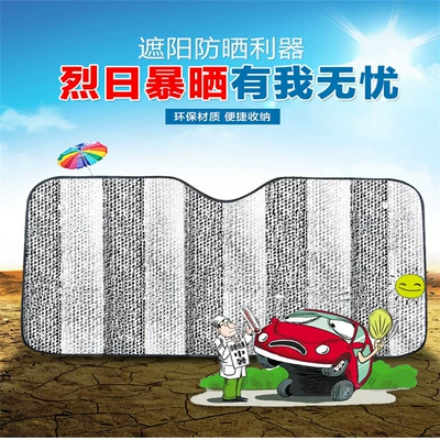 Car Sunshade Aluminum Foil Thickeneded Car Front Sunshade Visor 130*60 Sun Protection and Heat Insulation Summer Supplies