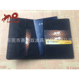 厂家供应创意旅行用品护照夹出国passport多功能签证包证件夹生产