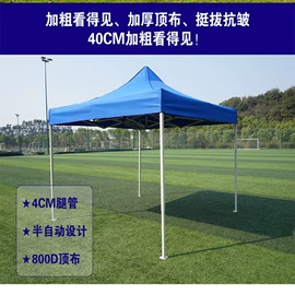 展览帐篷;阳篷、雨篷;雨伞