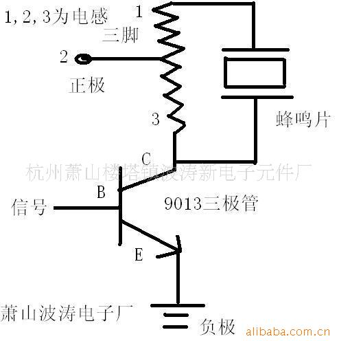 IC波涛新电子元件厂供电子音乐芯片上用的三脚电感工字型9-12电感