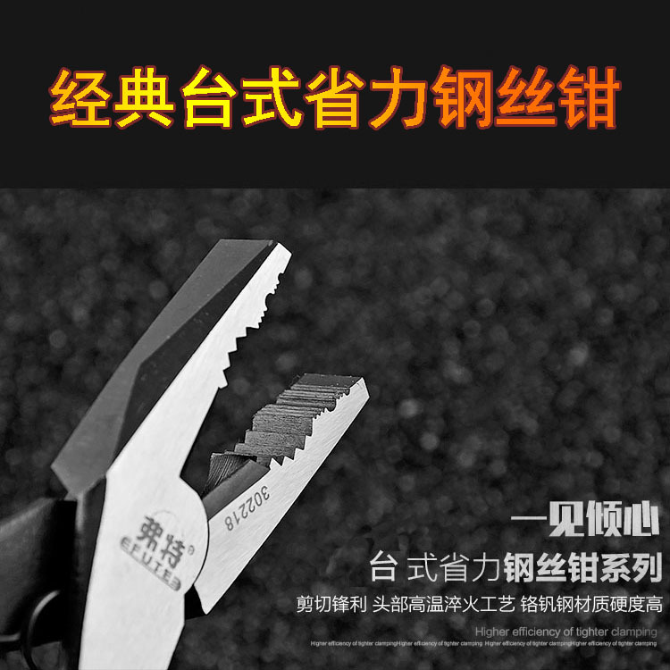 [台式省力钢丝钳]防滑手动弹簧款偏心省力剪切钳斜嘴尖嘴钳