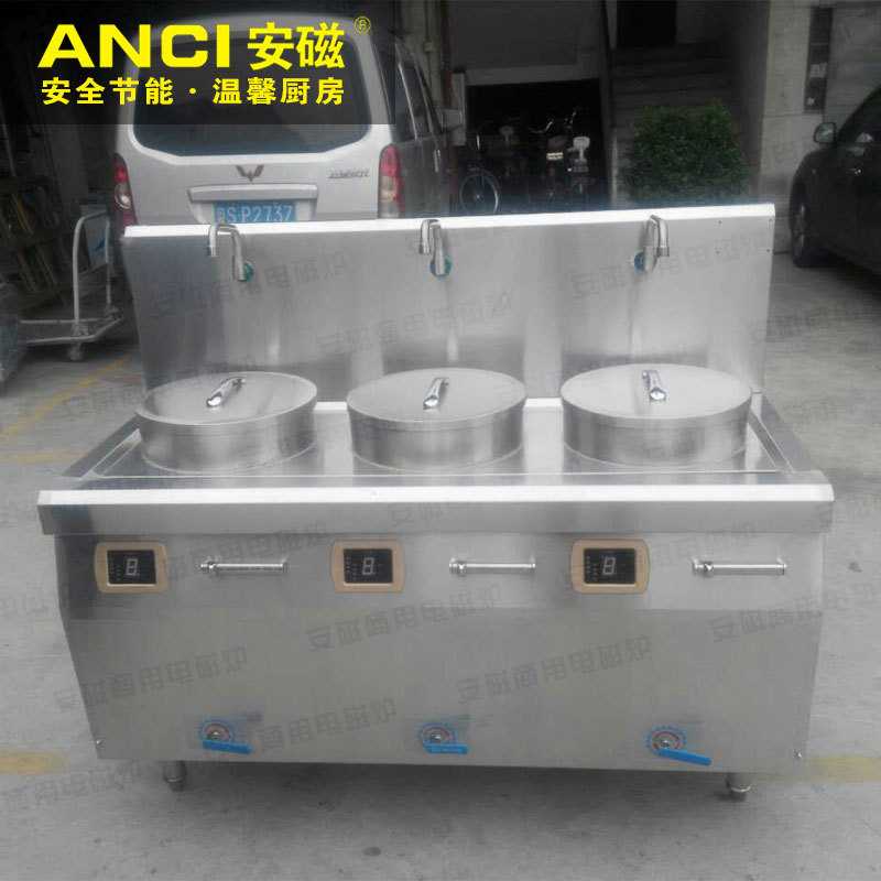 安磁牌电磁连体煲汤炉 酒店饭店煮面炉 大功率电磁麻辣烫煮面炉