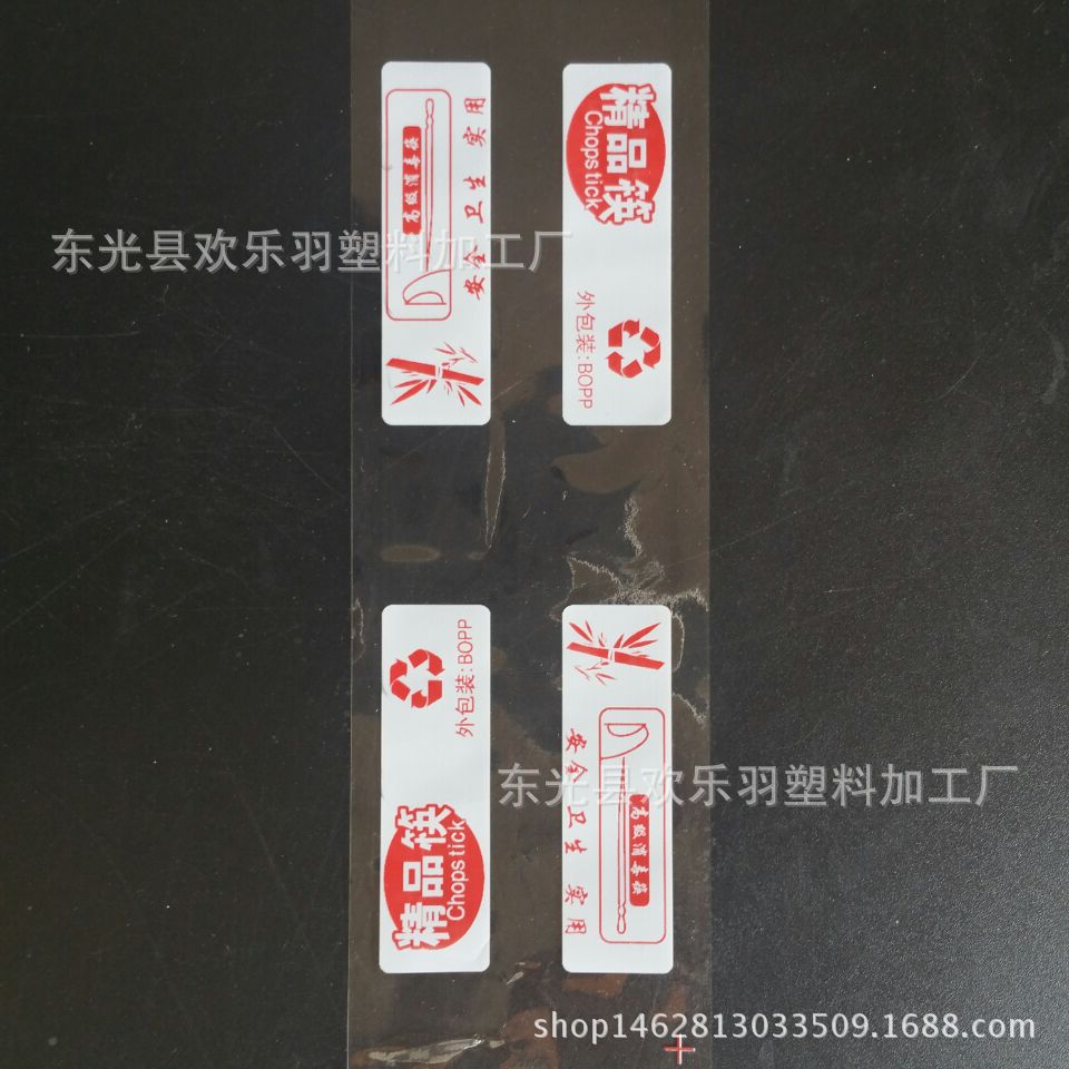 河北厂家供应一次性筷子包装膜 竹筷子 木筷子 圆筷子包装用卷膜