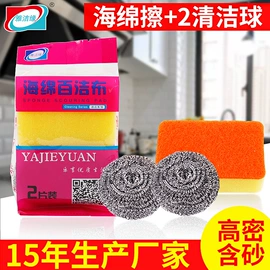 海绵擦;抹布、百洁布;EPE珍珠棉