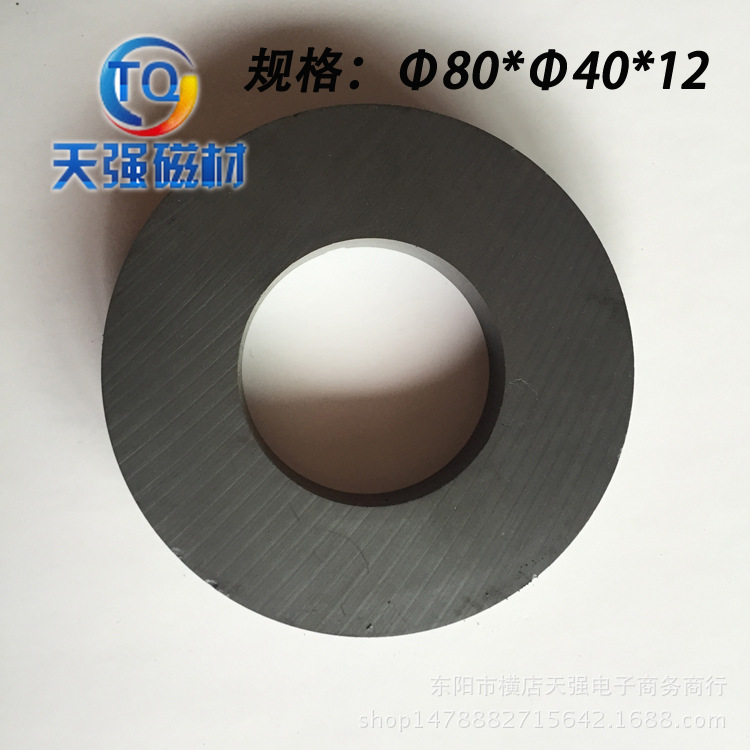 大圆环磁铁 铁氧体圆环 圆环磁铁 厂家喇叭磁铁Φ80*Φ40*12