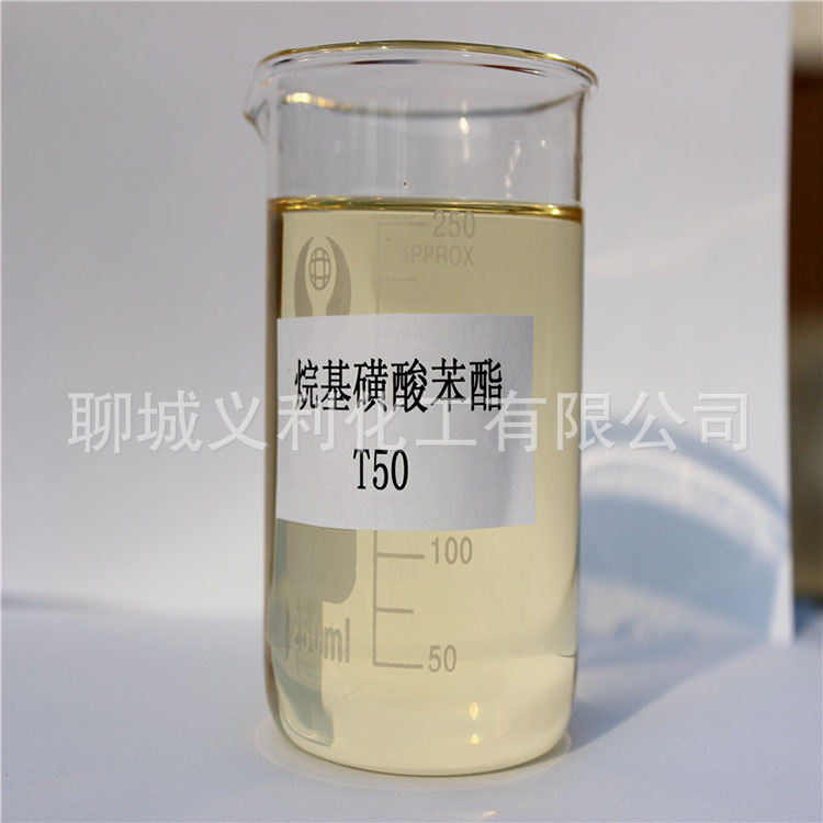 厂家供应聚氨酯增塑剂 抗皂化性能的通用型 增塑剂现货可拿样