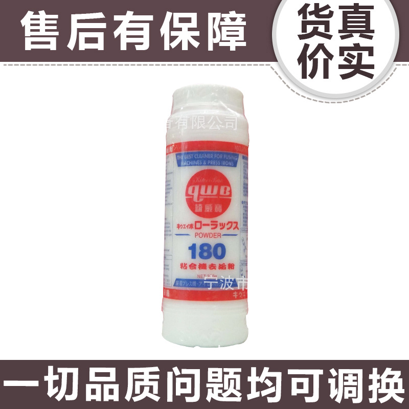 绮威宝WB-180粘合机清洁粉 去垢粉 去污粉