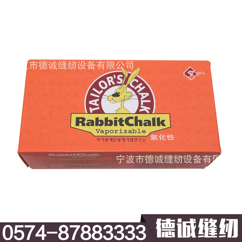 厂家批发 韩国兔牌隐形划粉 消失划粉 白色裁衣划粉