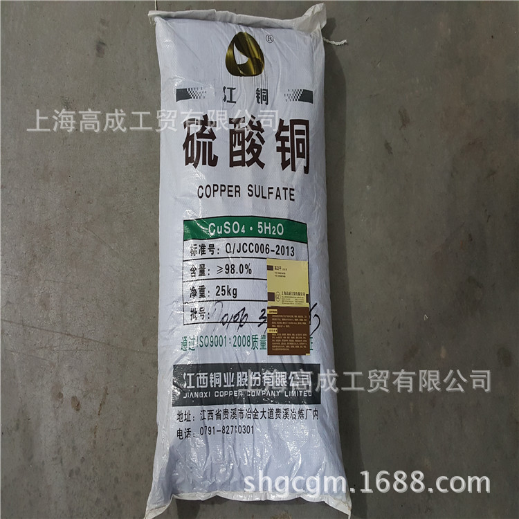 批发工业级江铜98%五水硫酸铜电镀水处理用发货全国