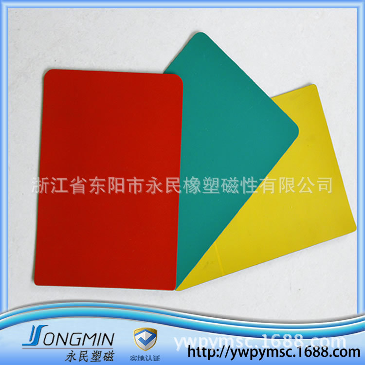 贴彩色pvc同性异性单面磁橡胶磁软磁片