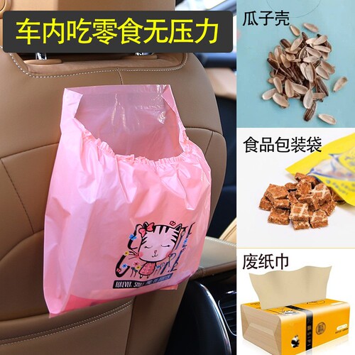 Car garbage bag barrel, traceless adhesive storage bag, vomit cleaning bag for car, disposable car hanging type