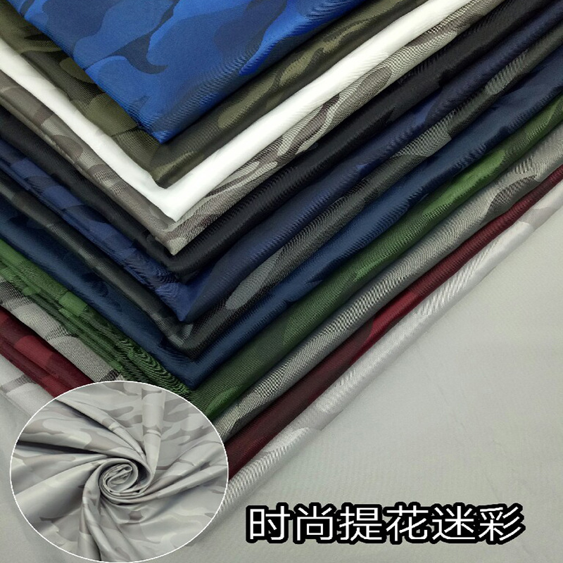 厂家直供 时尚迷彩提花 鞋材箱包 风衣外套面料 多色可选