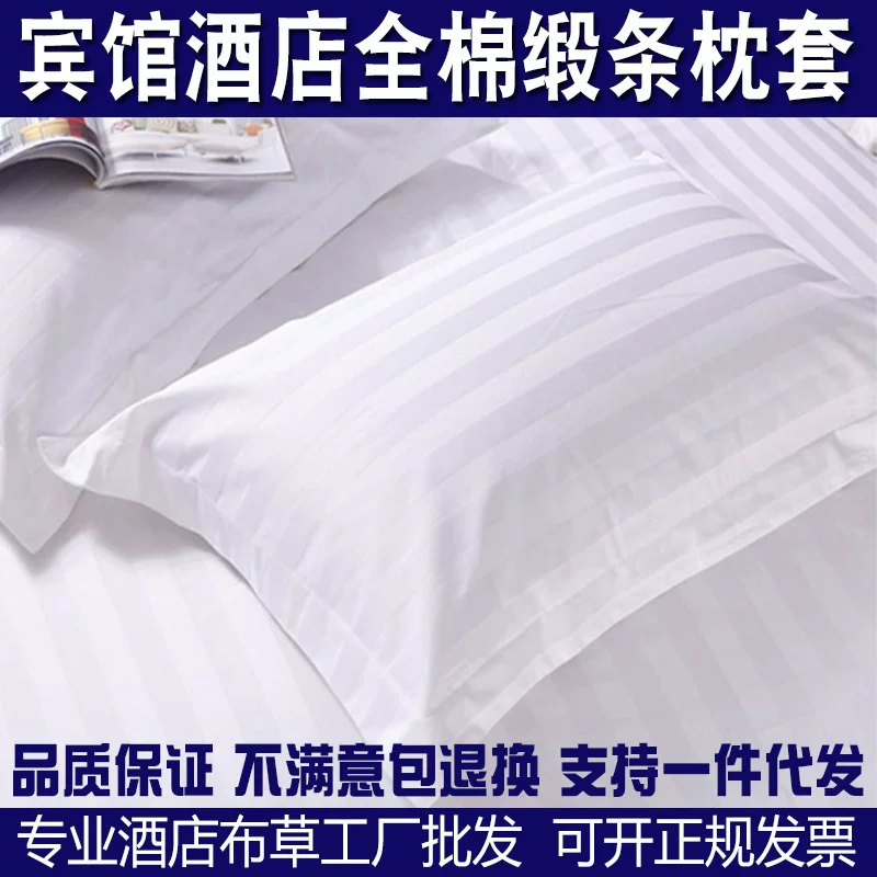 Bedspread, cotton white pillowcase, wholesale, 3cm