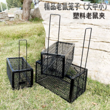 五金灭鼠产品工具金属捕鼠笼大中小号家用捕鼠器诱捕器老鼠铁笼子