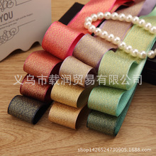 韩国单面金葱缎带diy手工发饰服装花束包装辅料 金丝涤纶缎带