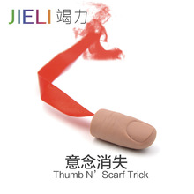 魔术荟萃道具儿童玩具 神奇杯 意念消失  魔钉穿银 顺风耳 简装品