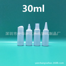 30mlPEƽ���Ʒԇ��ƿҺ�wƿ�D�����Fƿ�t��ƿ����ˮ��șˮ����ƿ