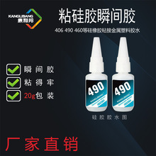 20g/֧͸��P+R�轺������ˮ������490��������ճ��˲�佺ճ��