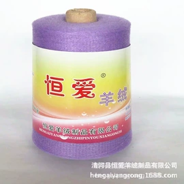 毛纺纱;羊绒纱;女式羊绒衫