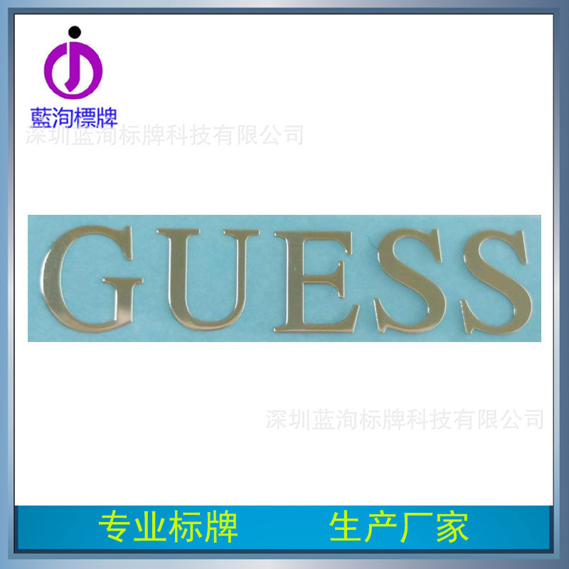 家具家电车内自贴分体金属logo铭牌镍标 电铸镍标金属标牌