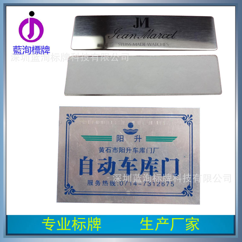 不锈钢丝印金属压铸五金logo铭牌标 电镀锌合金拉丝高光标牌