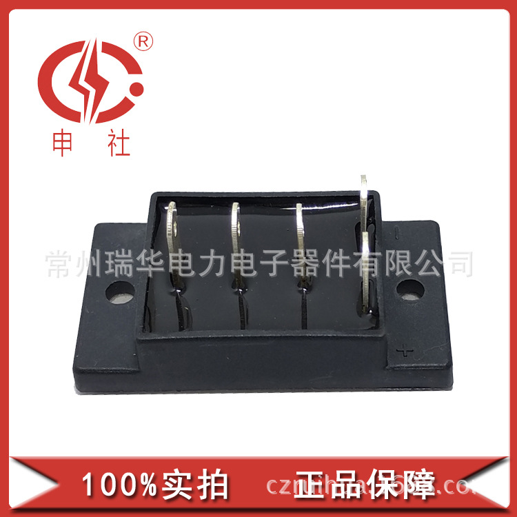 申社  常州瑞华直供 申社 20A/1600V三相整流桥模块MDS201629H