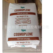 FL7016G PP/�¼��¾�ϩ�N SPG273 Singapore polyolefin
