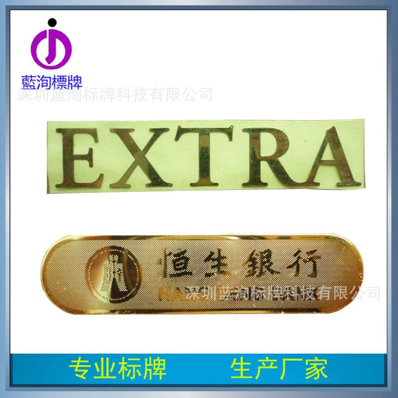 超薄纯镍金属标牌 电器分体自贴薄标识牌 电铸金银色金属铭牌