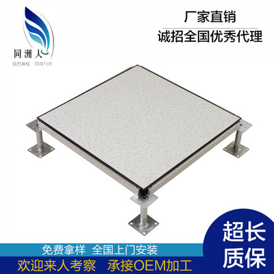 PVC/HPL贴面国标全钢防静电地板600*600机房消控室监控中心全国