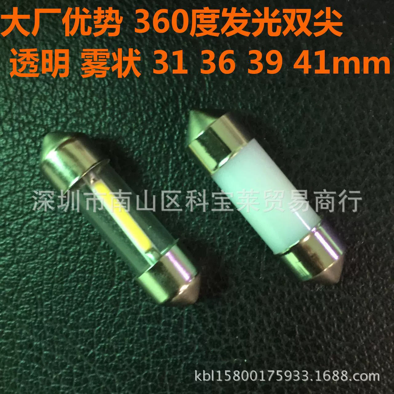 Светящаяся на 360 градусов автомобильная светодиодная двусторонняя лампа COB источник света для чтения прозрачная нить двусторонний корпус