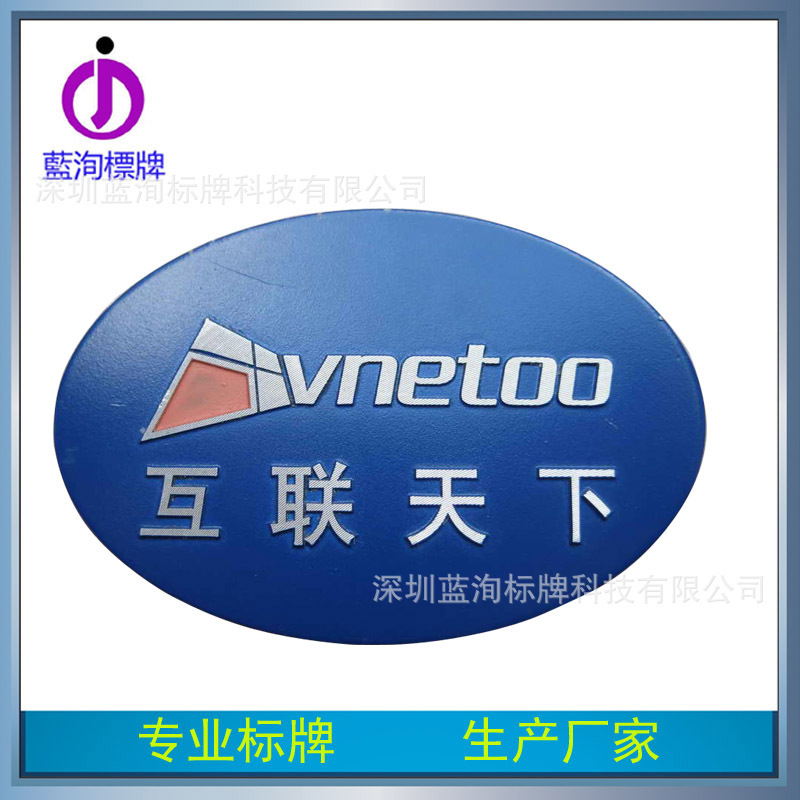 彩色印刷金属标牌 自贴金属设备铭牌 车牌酒水印刷击凸标识牌