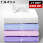 男士衬衫商务长袖正装宽松白衬衣职业工服单位团购源头厂家批发