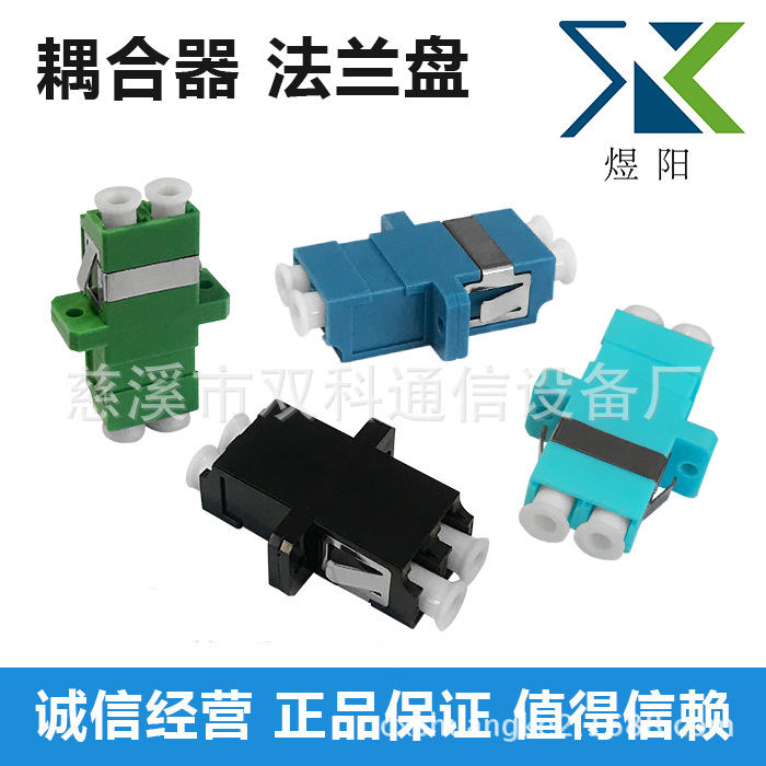 LC双工光纤适配器 /LC耦合器/LC法兰（单模蓝色）兼容光缆
