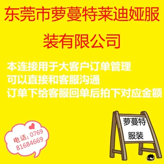 邮费补贴  订单差价 订货下单