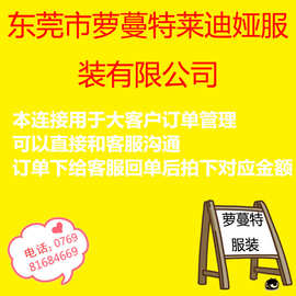 表格下单 订单下单 邮费补贴  订单差价 订货下单